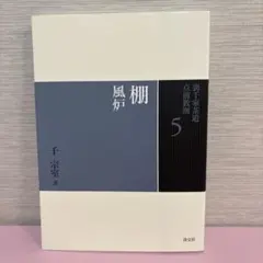 ピーコック様 リクエスト 3点 まとめ商品
