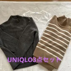 ユニクロ　UNIQLOニット　XL3点セット