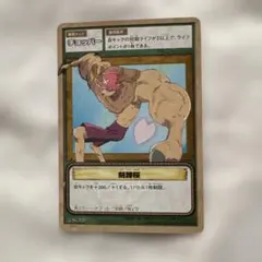 刻獣槍 ロゼオ H23 チョッパー ONE PIECE カードダス 旧裏 初期 - メルカリ