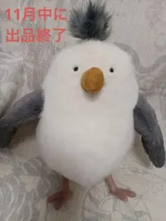 jellycat chip seagull カモメ 最終価格 11/20 削除