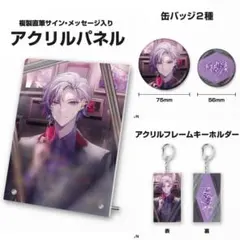 2025年最新】不破湊 誕生日2022の人気アイテム - メルカリ