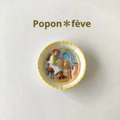 飾り絵皿のフェーヴ⑨陶芸家　　フランス雑貨　ミニチュア　陶器