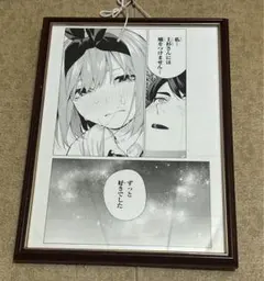 五等分の花嫁展 複製原稿 中野四葉 2点セット　最終値下げ 2025年最新】複製原画 五等分の花嫁の人気アイテム - メルカリ