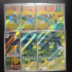 ドラメシヤ ドロンチ スボミー 合計6枚 まとめ