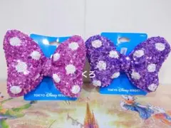ミニー❤ヘアゴム❤スパンコール❤ピンク・紫♡ディズニー♡リボン❤ヘアポニー♡2点