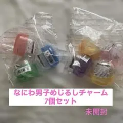 なにわ男子 めじるしチャーム 7種コンプリート - メルカリ