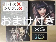 2025年最新】xg トレカの人気アイテム - メルカリ