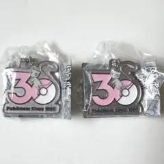 ポケモン 30周年 メタルチャーム ミュウ 2個セット