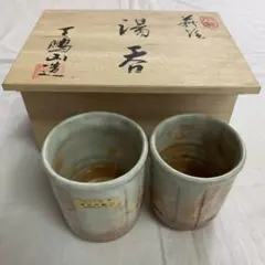 2026年最新】椿窯天鵬山の人気アイテム - メルカリ