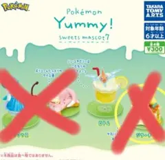 ポケモン Yummy! スイーツマスコット　ロトム②