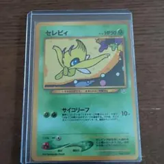 ポケモンカードe トレーナーズ プロモ セレビィ マサキ - メルカリ