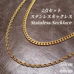 ステンレス　2点SET　喜平チェーン＆あずきチェーン ネックレス　ゴールド　21