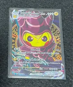 ポンチョピカチュウDarkmagician Pikachu Vcos No.10