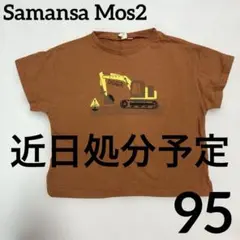 Samansa Mos2