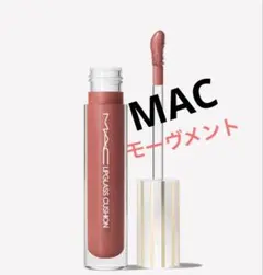MAC マック リップガラス クッション モーヴメント♡人気色のサムネイル