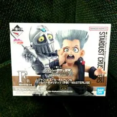 ジャン・ピエール・ポルナレフ＆シルバーチャリオッツ（子供）MASTERLISE