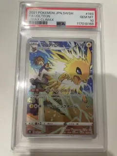 psa10 ポケモンカードゲーム