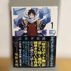 2026年最新】辻次夕日郎の人気アイテム - メルカリ