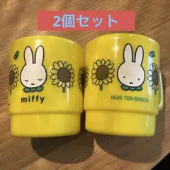 ミッフィー マステ おやつ堂 ハウステンボス miffy - メルカリ