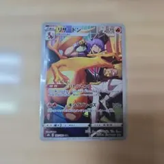 リザードン CHR S8b VMAXクライマックス 187/184