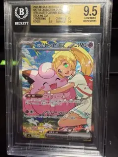リーリエのピッピex SAR スタートデッキ100 PSA10 - メルカリ