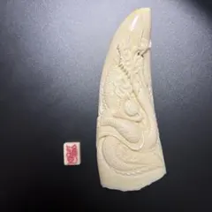 時代提げ物 獣骨 根付 石見根付 蟹文根付 M 8659 - メルカリ