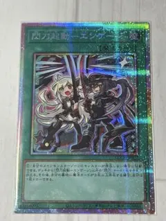 2026年最新】エンゲージ 閃刀起動 プリズマの人気アイテム - メルカリ