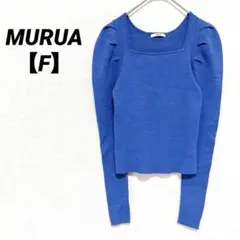 MURUA ムルーア スクエアネック パフスリーブ ニット ブルー フリーサイズ
