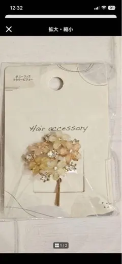 ポニーフック　フラワービジュー　ヘアアクセサリー