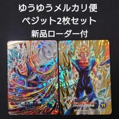 ベジット（新品ローダー付）SDV7-SEC SDVA-002 スーパーダイバーズ