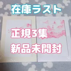 EPEX イペクス イペ アルバム 新品未開封 正規3集