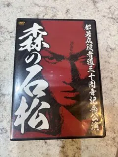 2026年最新】都若丸 dvdの人気アイテム - メルカリ