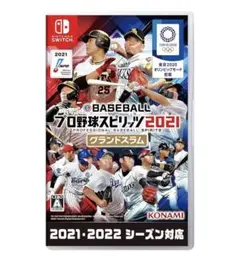 プロ野球スピリッツ2021グランドスラム
