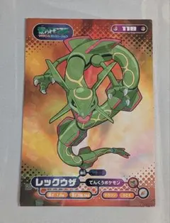 ポケモン ウィークリーカード レックウザ - メルカリ