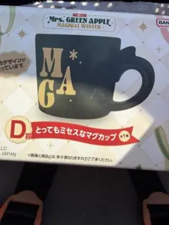 一番くじ　ミセス　D賞　マグカップ