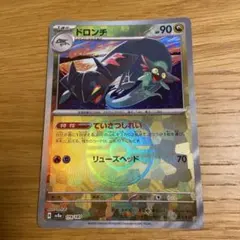 ドロンチ SV8a テラスタルフェスex 119/187 マスターボールミラー