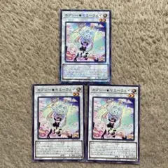 遊戯王 カプシー☆ヤミーウェイ プリズマ プリシク - メルカリ