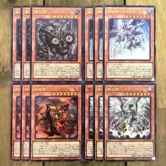 遊戯王　征竜　ウルトラ　4種　各3枚セット