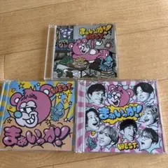 WEST. まぁいっか！ CD+Blu-ray 2種セット