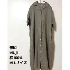 MUJI 無印良品 フレンチリネン 洗いざらし 5分袖開襟ワンピース　グレー