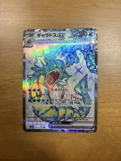 ギャラドスex SR SV1S スカーレットex 091/078