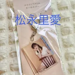 【人気】ニアジョイ 市原愛弓 ビッグアクリルキーホルダー 市原愛弓 ビッグアクリルキーホルダー ≒JOY ニアジョイ 対面 ビッグ賞