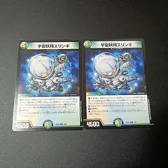 デュエマ 宇宙妖精エリンギ 4枚 デュエルマスターズ - メルカリ
