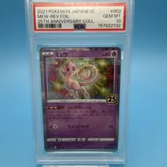 2026年最新】PSA10連番の人気アイテム - メルカリ