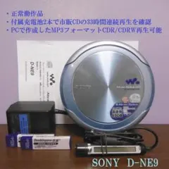 2026年最新】sony d-ne9の人気アイテム - メルカリ