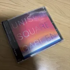 UNISON SQUARE GARDEN/流星前夜