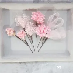 ❰P7❱成人式　卒業式　七五三　ヘアメ　発表会　ピンク髪飾り　ドライフラワー
