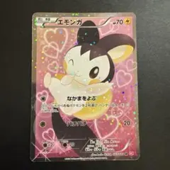 2026年最新】エモンガ srの人気アイテム - メルカリ