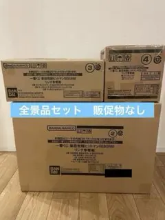 一番くじ 家庭教師ヒットマンREBORN!リング争奪戦 計81個セット販促物