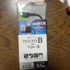 新品　USB micro B to Type-A ケーブル 0.1m 2.4A